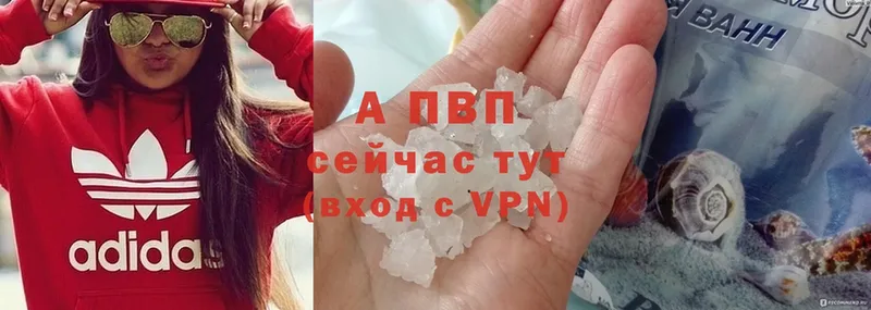 где можно купить   Тетюши  A-PVP СК 